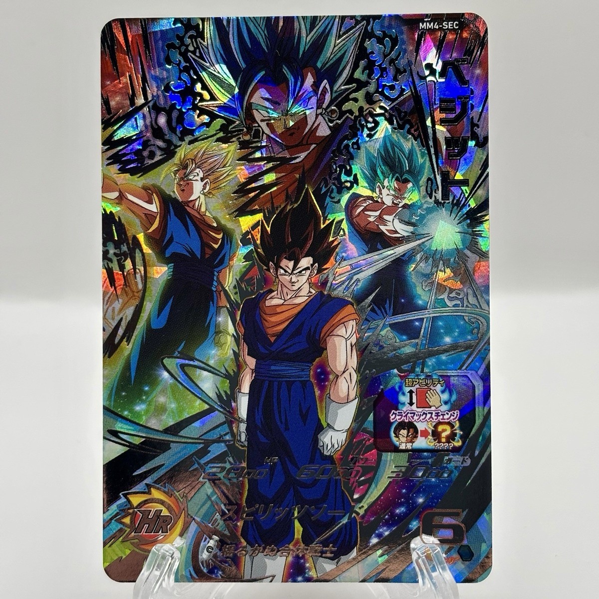Super Dragon Ball Heroes Bandai SDBH MM4-SEC Vegito from Japan | eBay