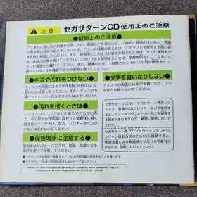 Sega Saturn Game Mobile Suit Gundam Gaiden 1 2 3 Lot of 3 Set BANDAI Japan