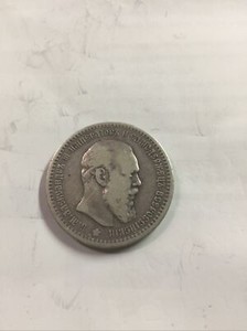 1891 Ag Russian Impire  Silver Rouble