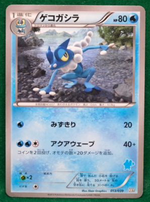Frogadier 2013 Vintage HXY 013/039 Nintendo Pokemon Card Japanese