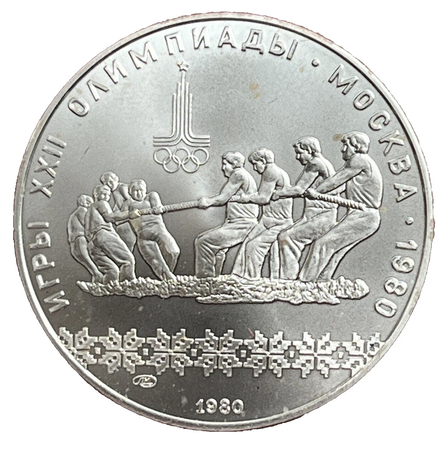 Silver 1980 Russian Coins