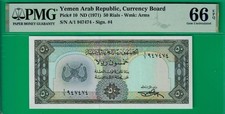 Yemen 50 rials ND(1971) , graded by PMG Gem UNC *66* EPQ, Top example sold@ebay!