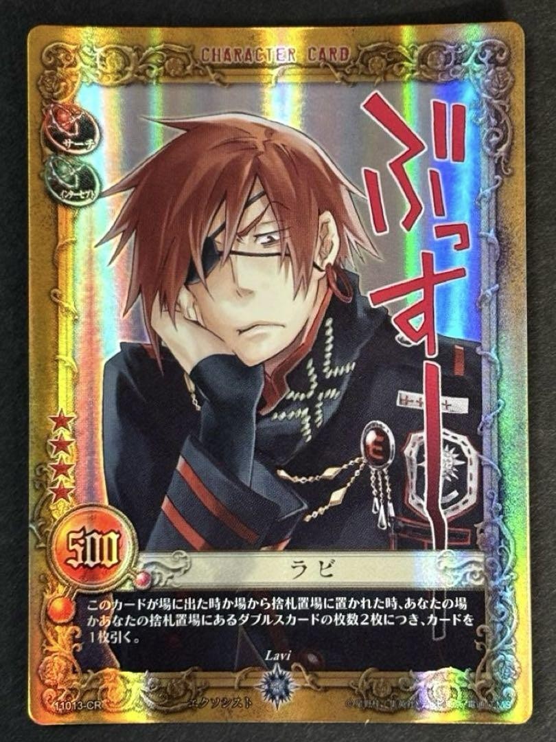 D.Gray-Man Tcg 11Th Edition 11013-Cr Rabbis | eBay