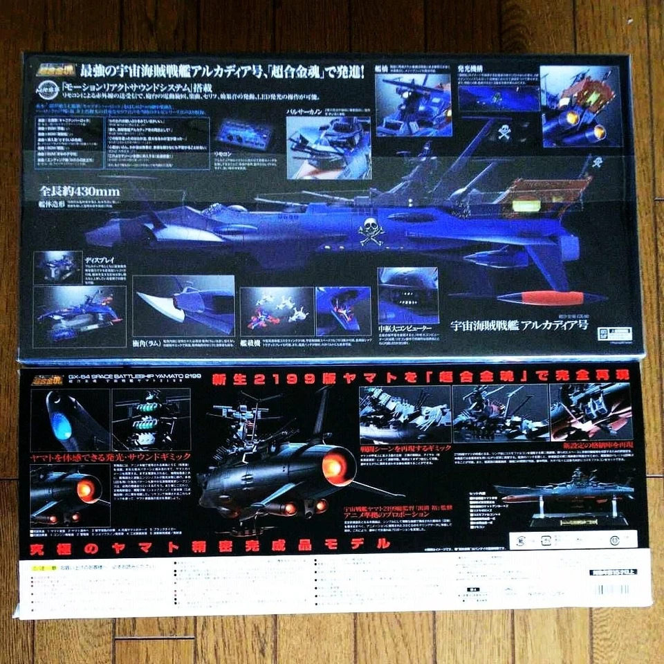 Soul of Chogokin GX-64 Yamato 2199 & GX-93 Arcadia, Conjunto de 2, Raro, Novo em folha "Novo" - Imagem 2 de 4
