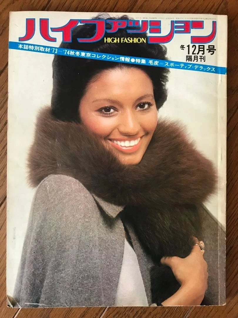 Fashion 1940-1979 Magazines in Japanese for sale | eBay