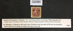 MOMEN: JAPAN OCCUPATION IN CHINA STAMPS # MINT OG H RETAIL $500 LOT #32080