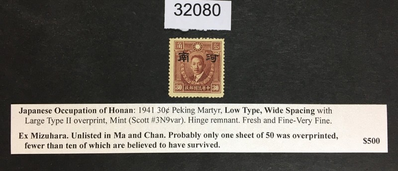MOMEN: JAPAN OCCUPATION IN CHINA STAMPS # MINT OG H RETAIL $500 LOT #32080