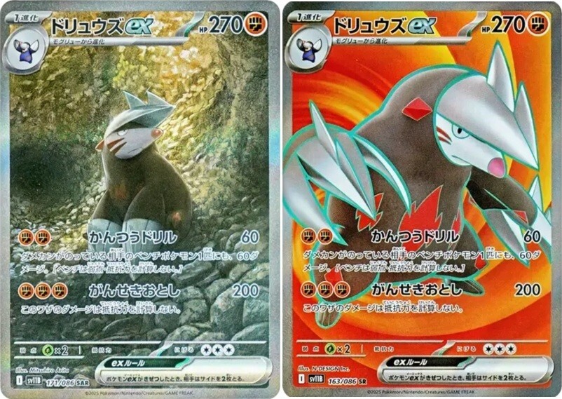 Pokemon Card Excadrill ex SAR SR set 163 171/086 sv11B Black