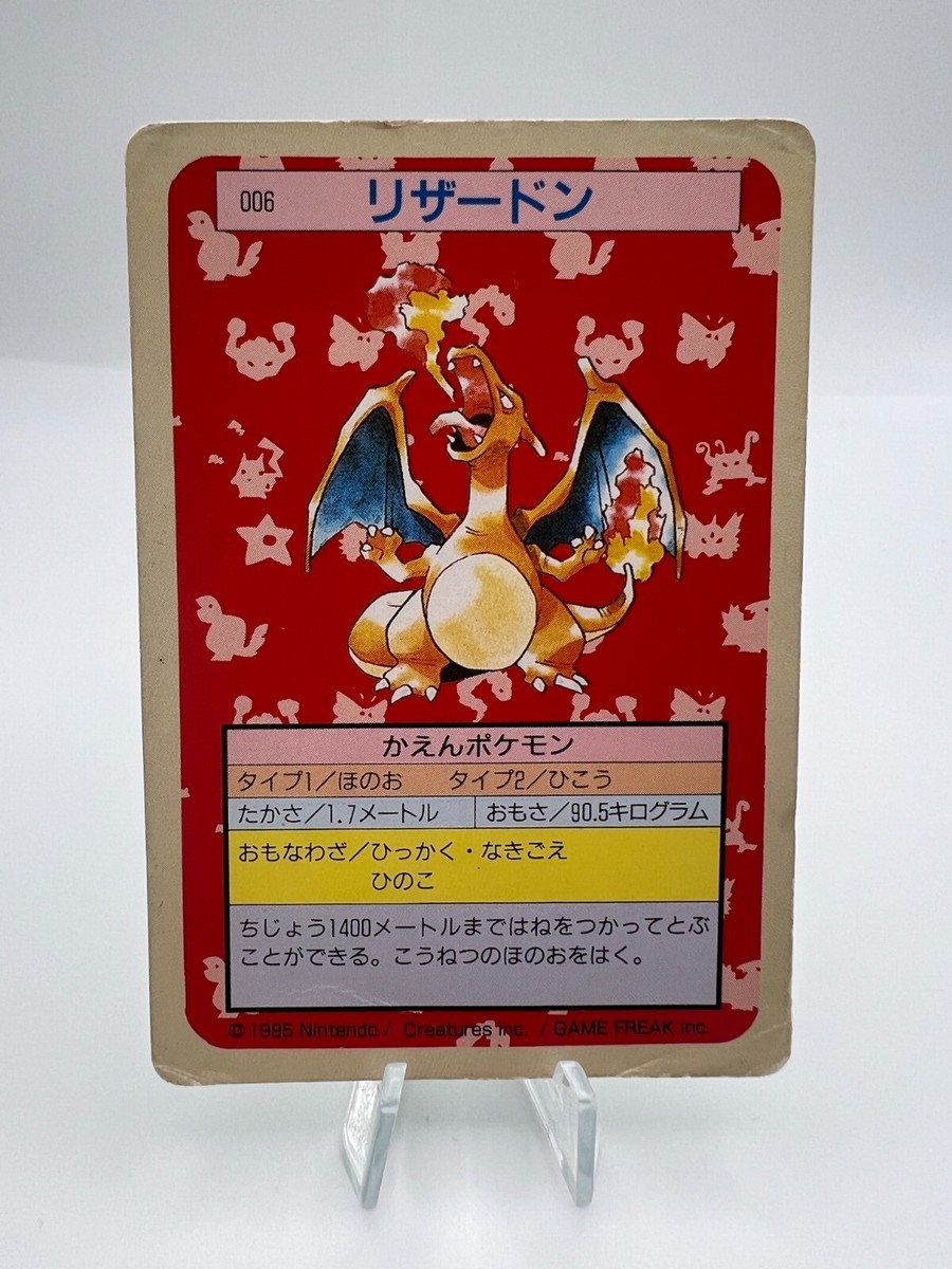 Pokemon Card Charizard No.006 Topsun Green Back 1995 Pokemon Card Charizard No.006 Topsun Green Back 1995