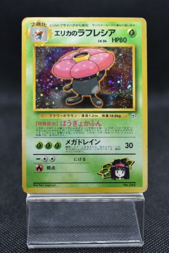 Japanese Pokémon Card Erika’s Vileplume - Gym Set - 第 1/7 張圖片