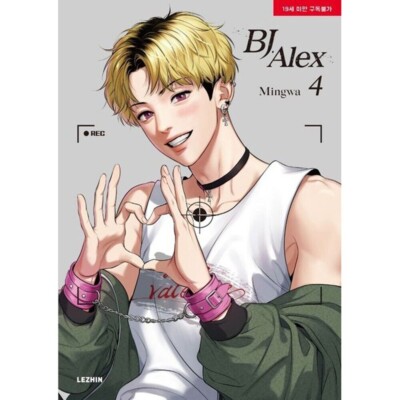 BJ Alex English Version 1-6 Sets / Lezhin Comics Korean Webtoon