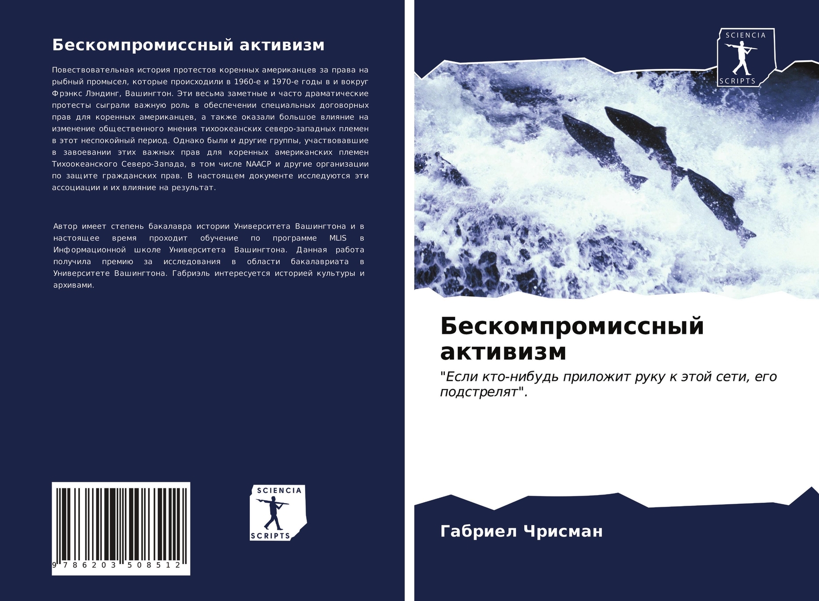 Beskompromissnyj Aktiwizm Gabriel Chrisman Taschenbuch Paperback