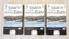 3 CHEWING GUM WITH CHIOS NATURAL MASTIC SUGAR FREE