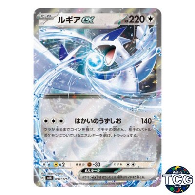 ルギアex SVM スタートデッキGenerations 097/175 Lugia EX 097/175 SVM Starter Deck Generations Pokemon Card