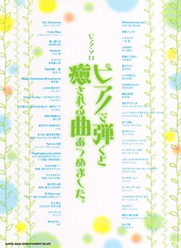 Solo Piano The collection of relaxing songs Sheet Music Score Bo... book form JP