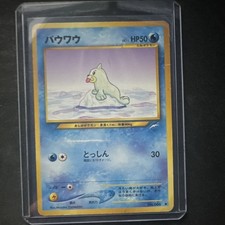 Pokémon TCG Pocket Monsters Seel No. 086 Neo Destiny Common Card Japanese