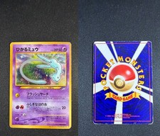 Nintendo Pokemon TCG Japanese Shining Mew No.151 Corocoro Promo Holo 🌀 Swirl