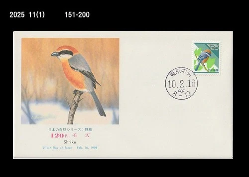 Bird,Wildlife,Nature,Shrike,Forest,Japan 1998 FDC,Cover