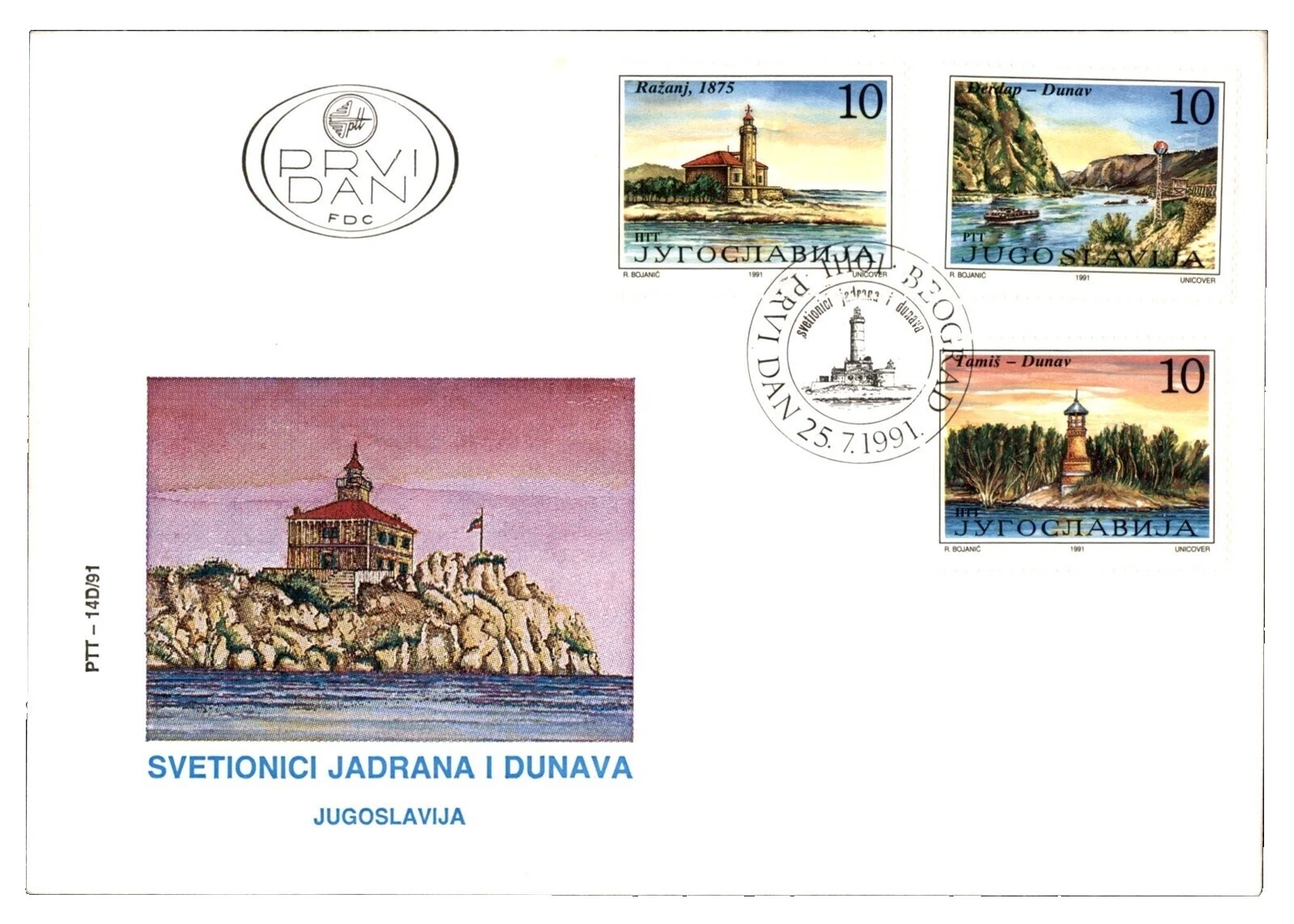 Used Yugoslavian Stamps
