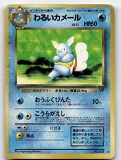 Dark Wartortle #8 Prices | Pokemon Japanese Rocket Gang | Pokemon