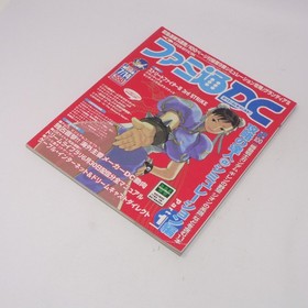 Dreamcast Magazine Set, 14 Issues, Good Condition, No Extras kk7