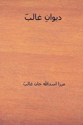 Mirza Asadullah Baig Kha Diwan-E-Ghalib (Urdu Edition (Taschenbuch) (US IMPORT)
