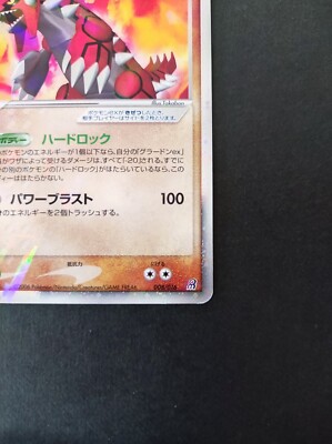 Groudon ex Pokemon Card Vintage Very Rare Holo Nintendo 008/016