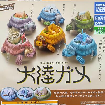 Continental Turtle All 6 Types Set (Gasha Complete) Capsule Release