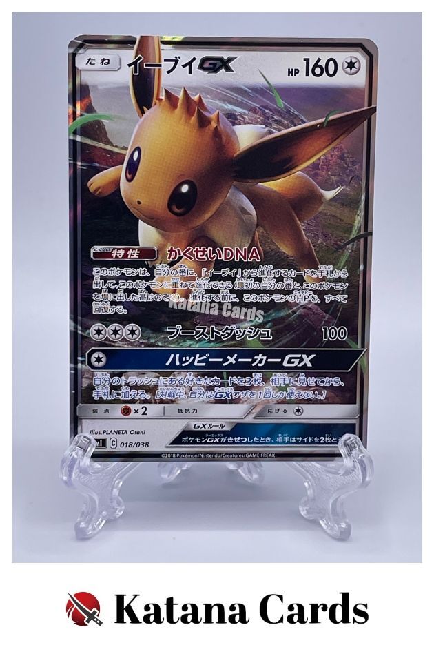 Eevee-GX 018/038 SMI Flareon-GX, Vaporeon-GX & Jolteon-GX Starter