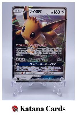 Eevee-GX 018/038 SMI Flareon-GX, Vaporeon-GX & Jolteon-GX Starter