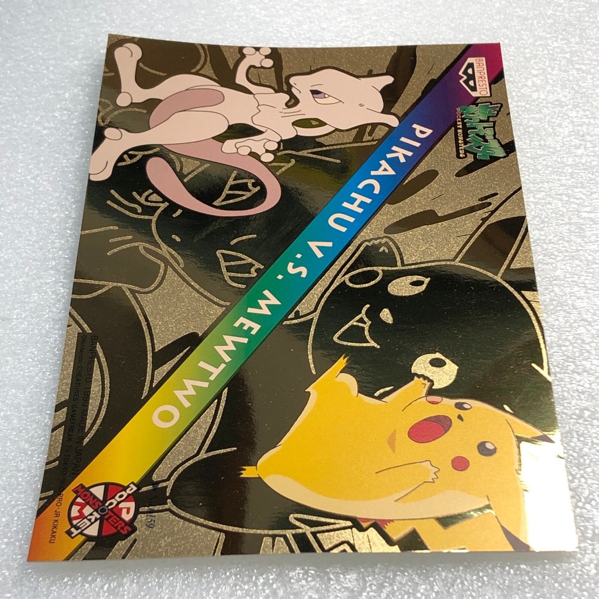 ポケモン　ウォッチ　1998年製　非売品　バンプレスト　超レア 1998年 ポケットモンスター ポケモンウォッチ バンプレスト
