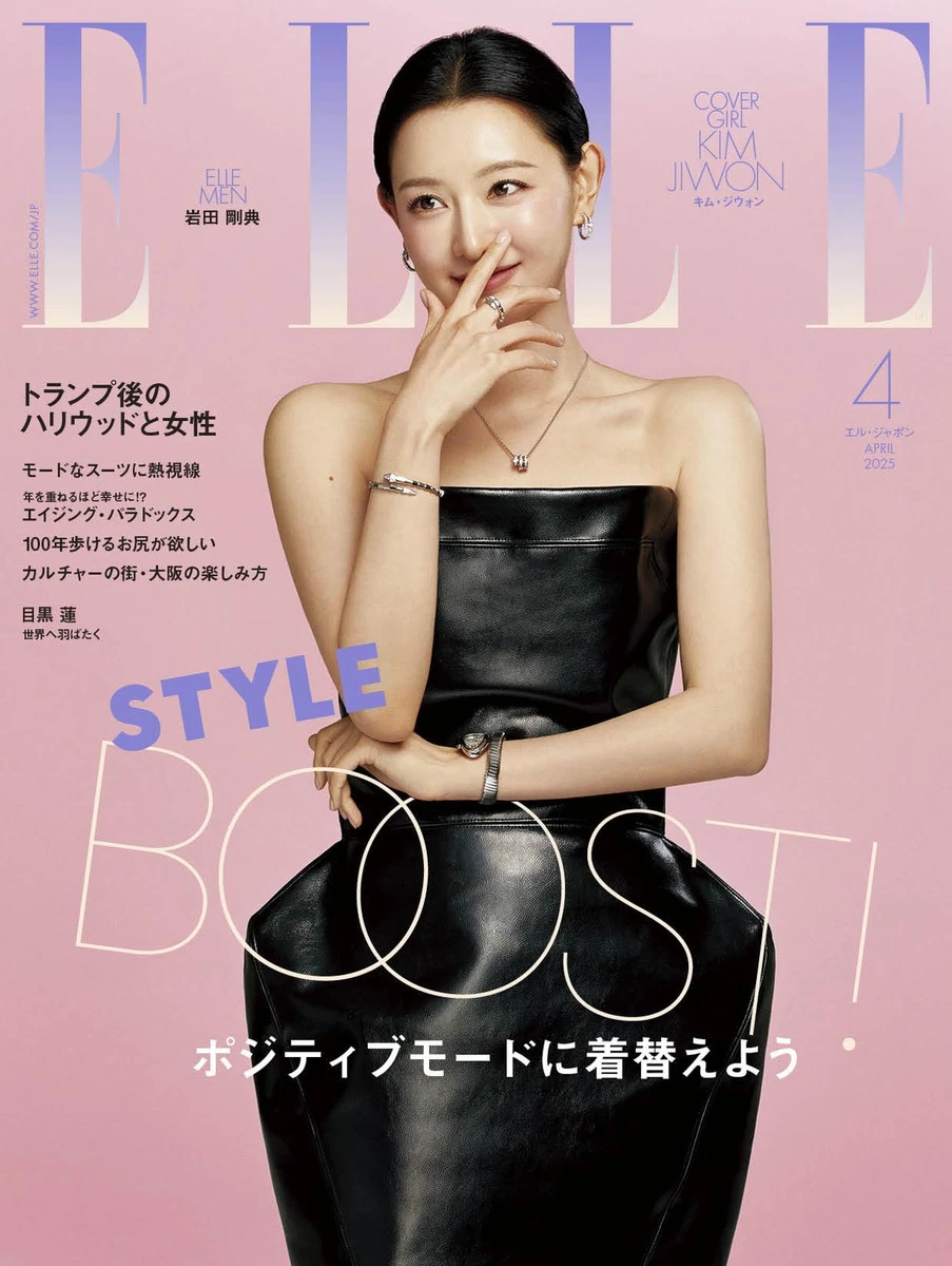 Elle Magazines in Japanese for sale | eBay