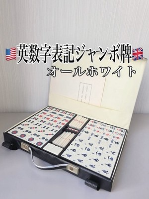 Vintage Mahjong Set Weiß Jumbo Fliesen US Schriftzug Authentic Vintage