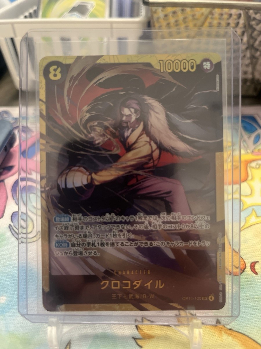 セクシーカード　　legend of CP⭐︎149 Crocodile OP14-120 SEC Secret Rare The Azure Sea's Seven One Piece