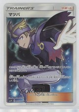 Morty Japanese Pokémon Sun & Moon Fairy Rise (sm7b) #055