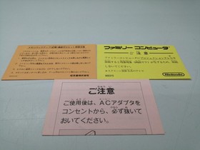 Square Final Fantasy Iii Famicom NES