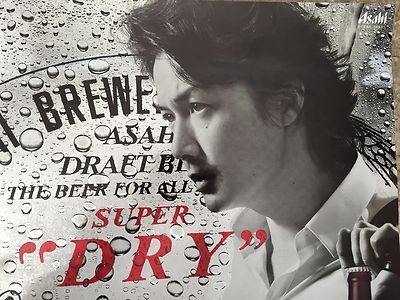 New Asahi Super Dry B2 Size Poster 