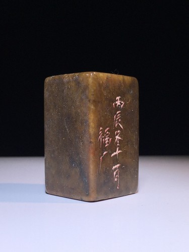 Chinesischer natürlicher Shoushan Stein handgeschnitzt exquisiter Schriftzug Siegel 30793 - Bild 7 von 9