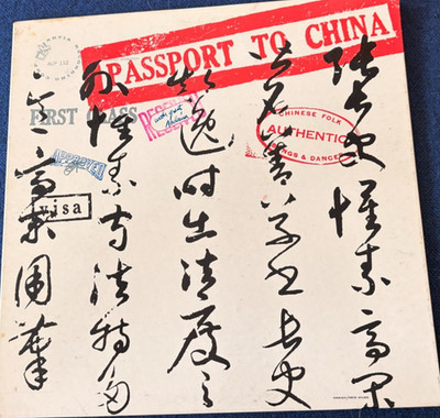 Chinese National Song And Dance Ensemble    Passport To China (Reid Miles; VG+/E
