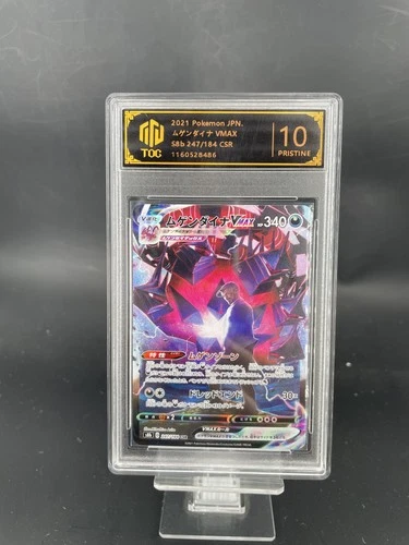 2021 Pokemon JPN Eternatus VMAX CSR 247/184 S8b TOC10(SAME AS PSA10) 1