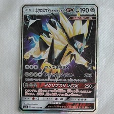 Dusk Mane Necrozma GX Holofoil RR Japanese SM8b: GX Ultra Shiny 086/150 NM