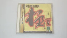 Sega Saturn Games " Taikyoku Syougi Kiwame 2 " TESTED / S0008