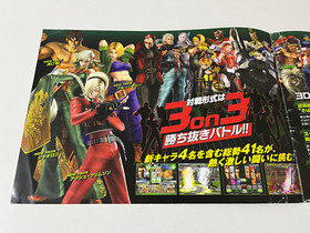 KOF Maximum Impact Regulation "A" Arcade Art Set & Flyer Japan (SNK Neo Geo)