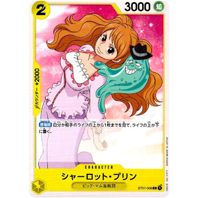 Charlotte Pudding ST07-008 C Start Deck (The Big Mom Pirates) ONE