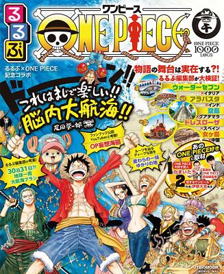 New One Piece X Rurubu Travel Guide Collaboration From Japan Ebay New One Piece X Rurubu Travel Guide Collaboration From Japan Ebay