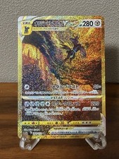 Origin Forme Dialga VSTAR #260 Prices | Pokemon Japanese VSTAR