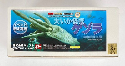Cast Figure Giant Squid Monster Gezora Underwater Movement Form W/BOX F/S FEDEX