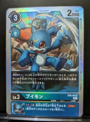 digimon card game veemon Tattoo Sleeve Thank You Card • BOSS DOTTY PAPER Co main image 0