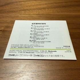 The Legend of Zelda 1 Famicom 1986 Nintendo Action Adventure Japan Anime