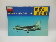 Military Airplanes magazine Famous Airplanes of the World Bac Lightning 1976 Jul